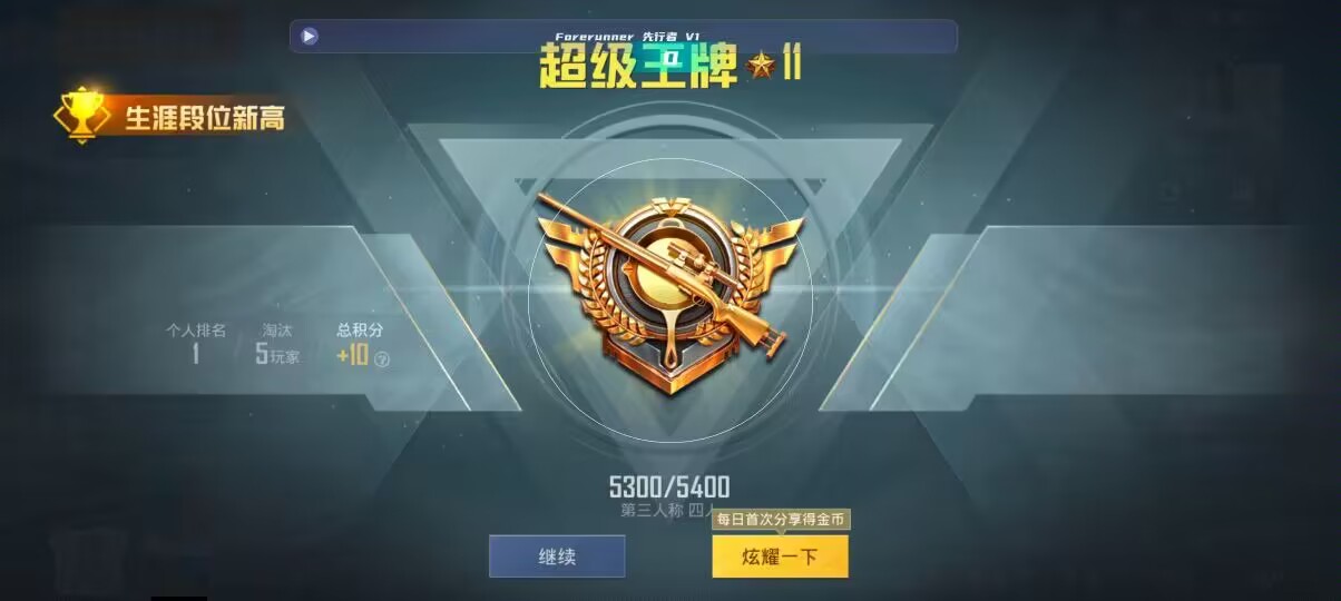 和平精英先行者透视直装 - 第五人格卡片稀世全套辅助预览图